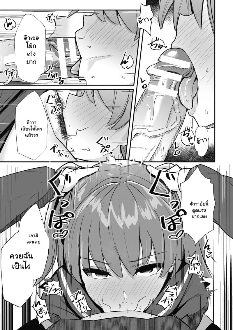 แอพสะกดจิตแพทช์ใหม่ ภาพ 16