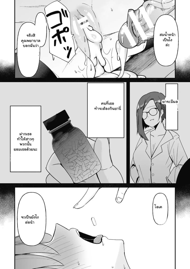 แอพสะกดจิตแพทช์ใหม่ ภาพ 22