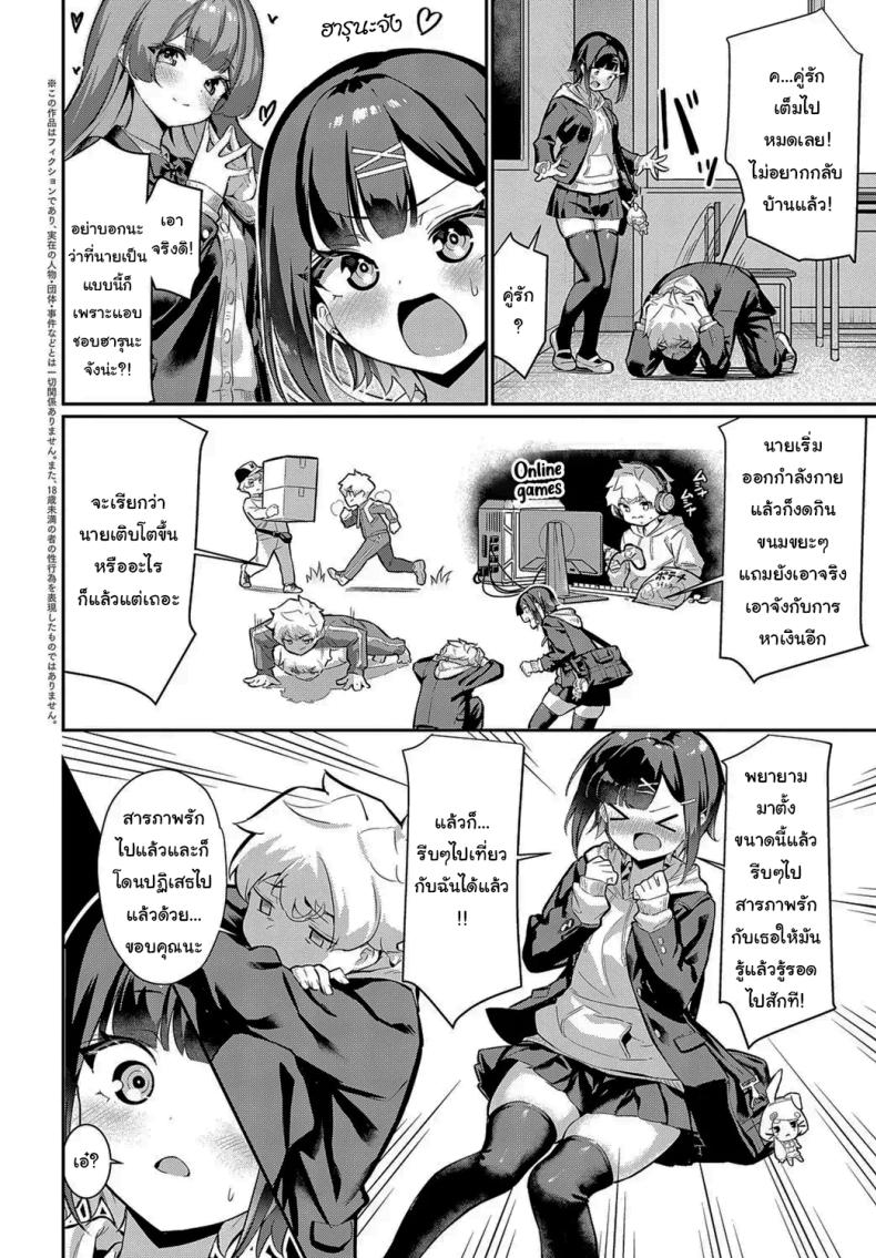 เพื่อนก็ต้องช่วยเพื่อนสิ ภาพ 1