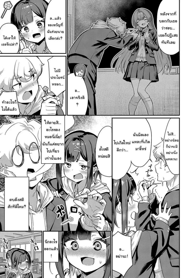 เพื่อนก็ต้องช่วยเพื่อนสิ ภาพ 2