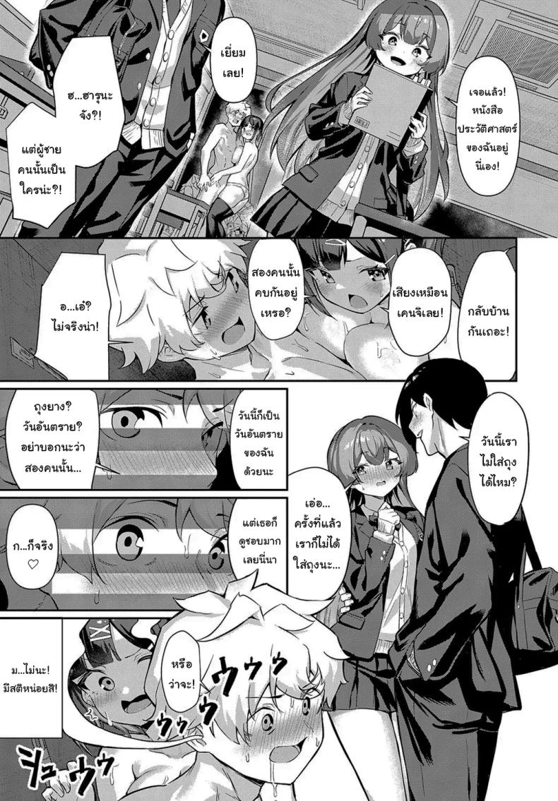 เพื่อนก็ต้องช่วยเพื่อนสิ ภาพ 10