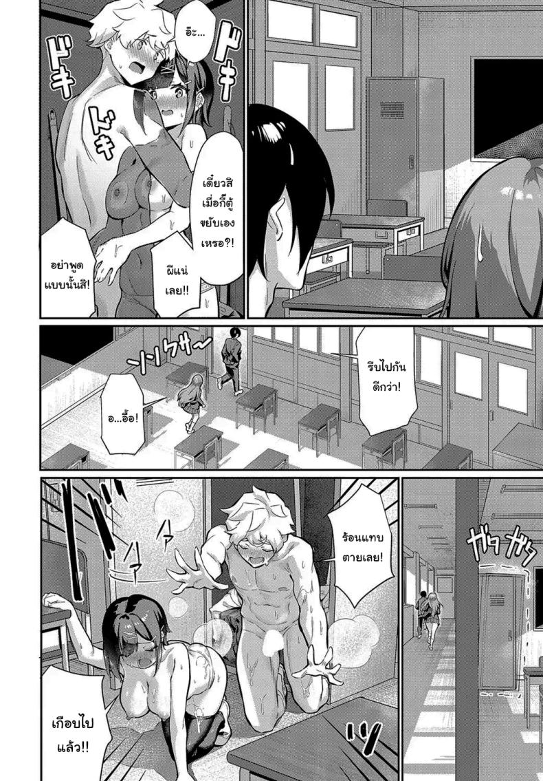 เพื่อนก็ต้องช่วยเพื่อนสิ ภาพ 13