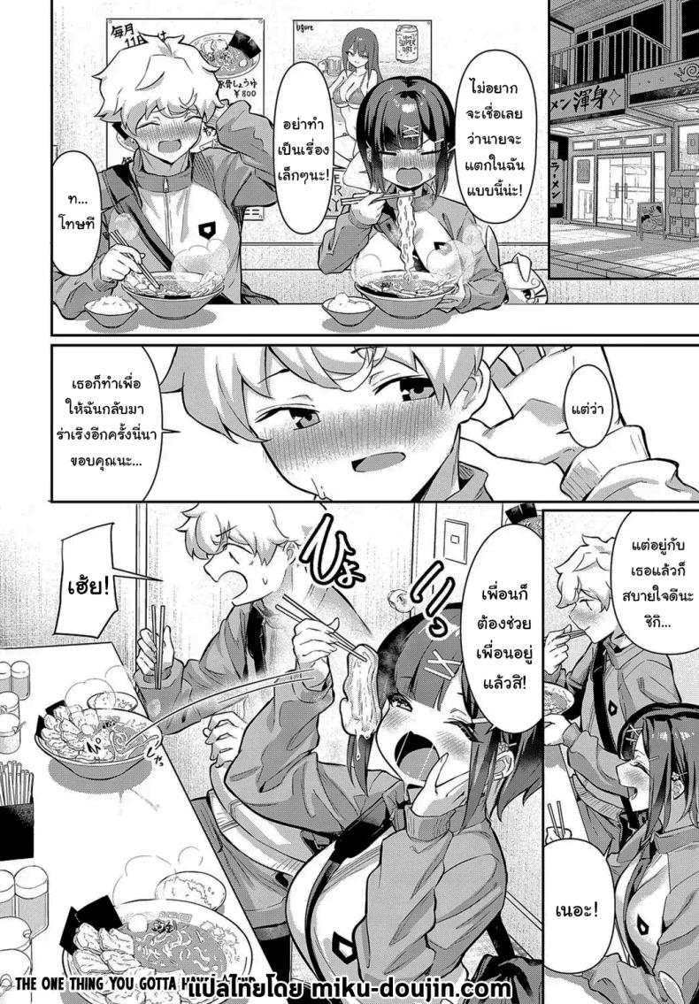 เพื่อนก็ต้องช่วยเพื่อนสิ ภาพ 27