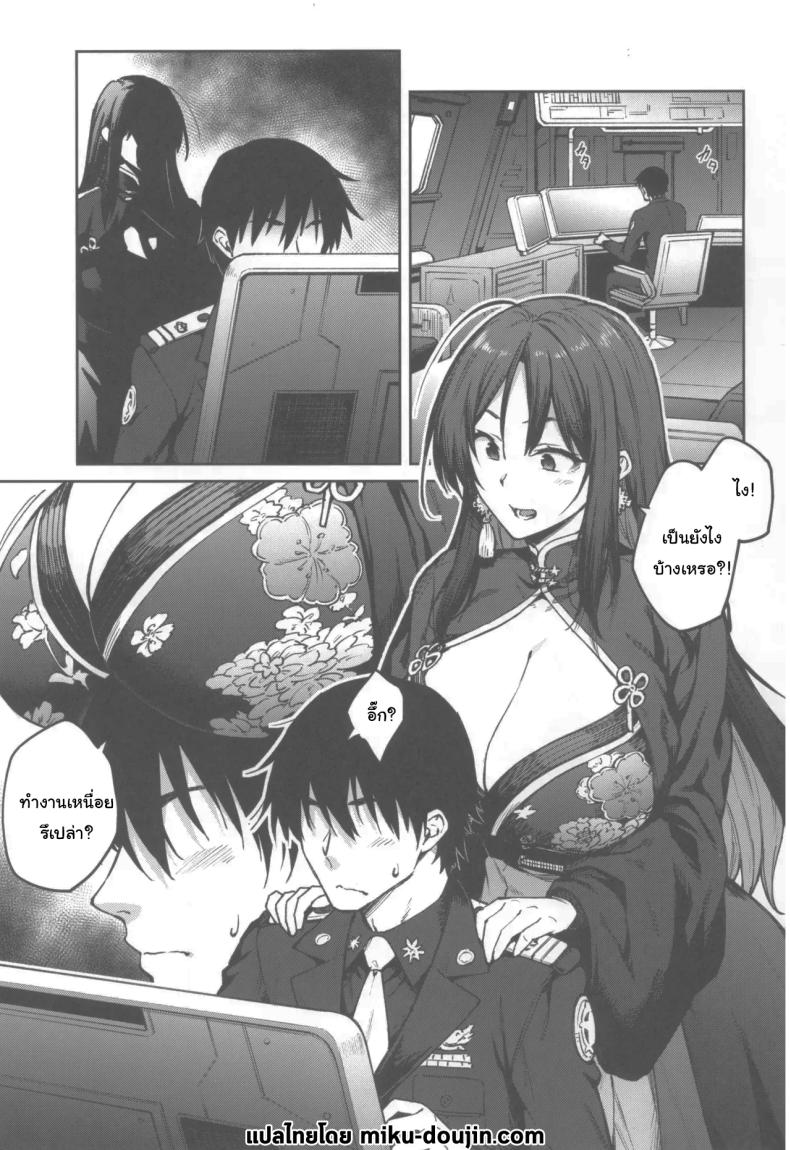 พี่สาวคนนี้จะช่วยเองนะ ภาพ 1