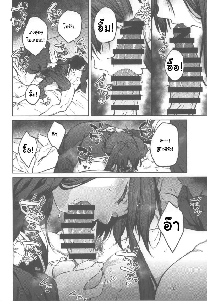 พี่สาวคนนี้จะช่วยเองนะ ภาพ 6