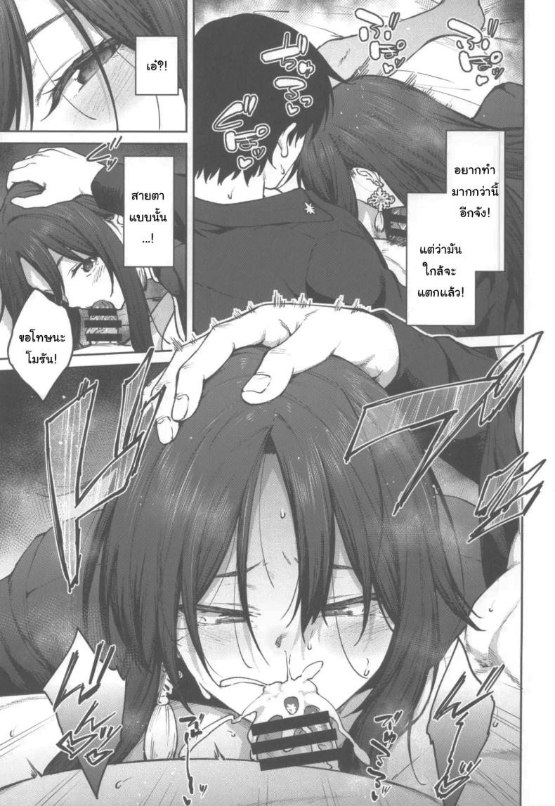 พี่สาวคนนี้จะช่วยเองนะ ภาพ 7