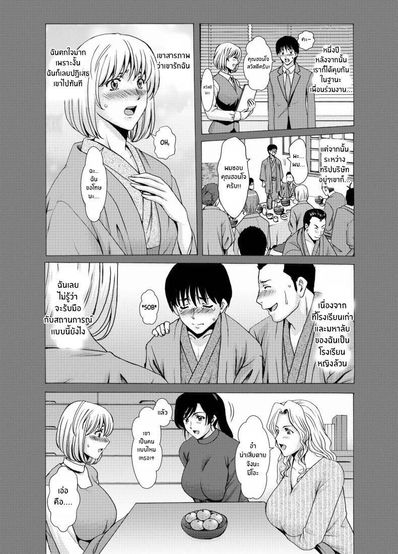 เรื่องเลวร้ายของผู้หยิงเเต่งงานเเล้วทั้ง 3 ภาพ 4