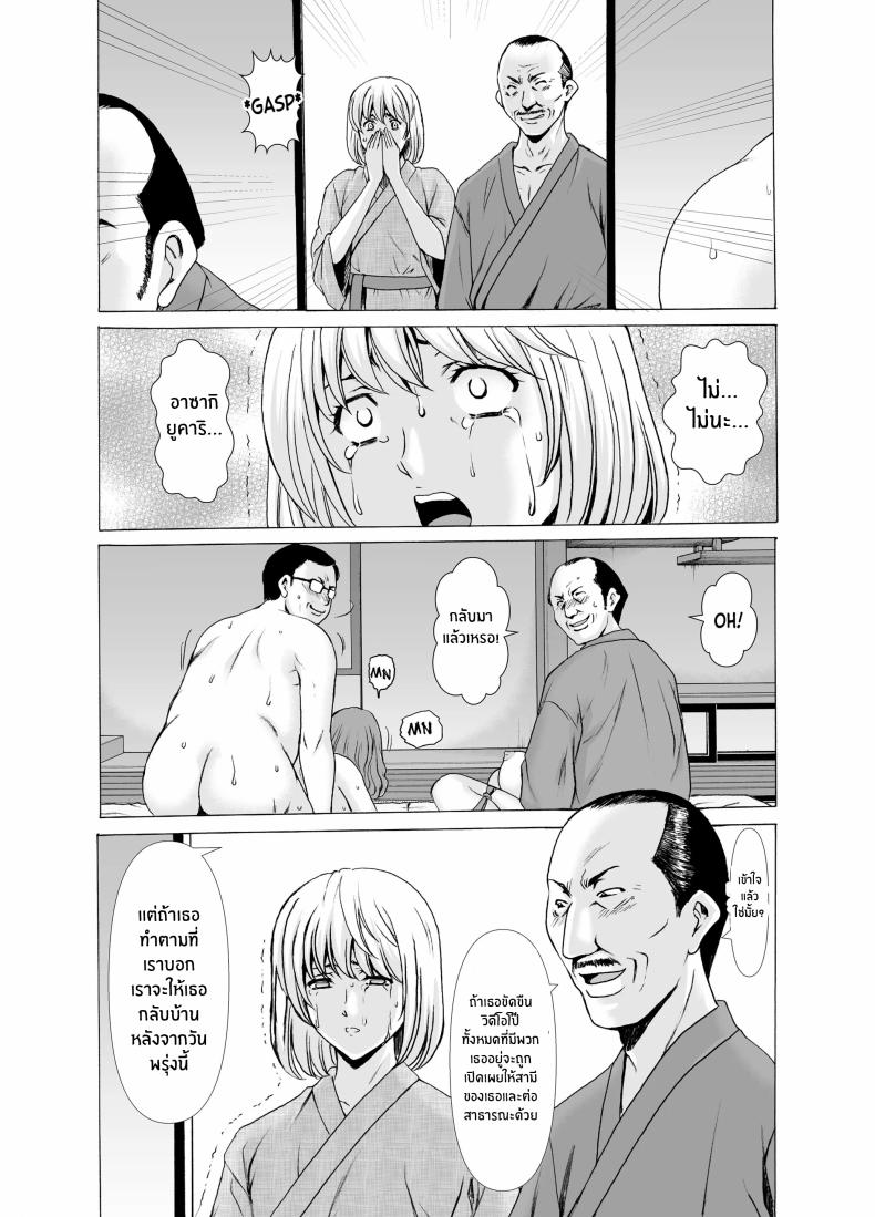 เรื่องเลวร้ายของผู้หยิงเเต่งงานเเล้วทั้ง 3 ภาพ 15