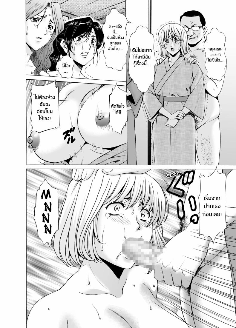 เรื่องเลวร้ายของผู้หยิงเเต่งงานเเล้วทั้ง 3 ภาพ 17