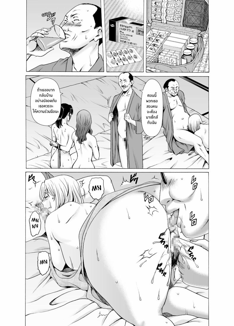 เรื่องเลวร้ายของผู้หยิงเเต่งงานเเล้วทั้ง 3 ภาพ 19