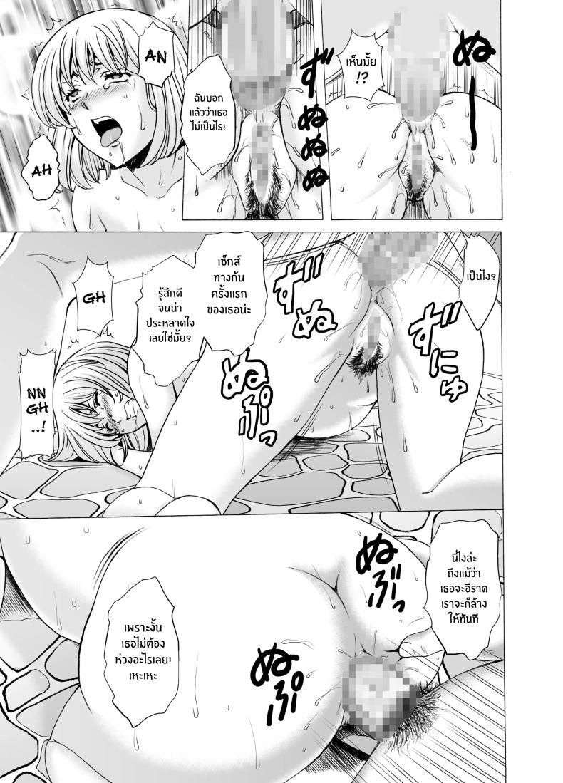 เรื่องเลวร้ายของผู้หยิงเเต่งงานเเล้วทั้ง 3 ภาพ 30
