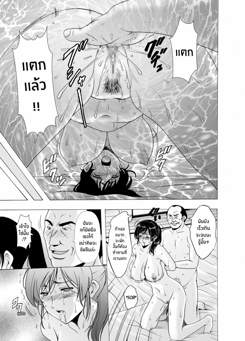 เรื่องเลวร้ายของผู้หยิงเเต่งงานเเล้วทั้ง 3 ภาพ 44