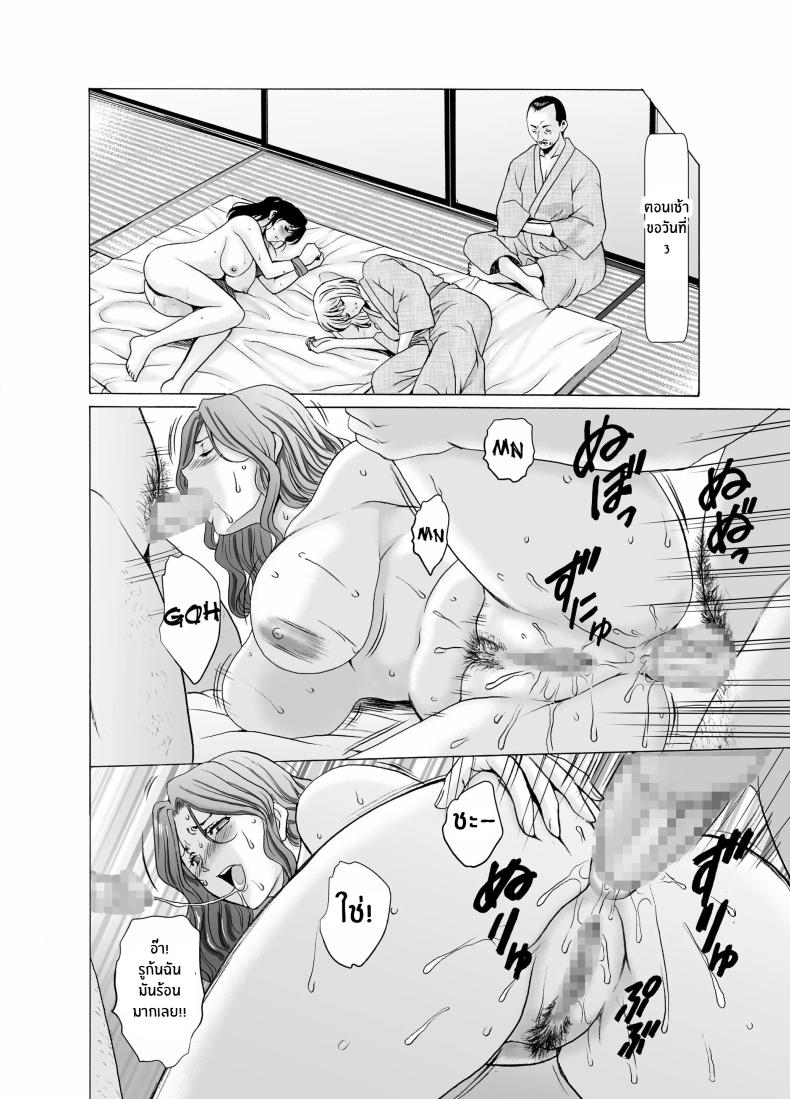 เรื่องเลวร้ายของผู้หยิงเเต่งงานเเล้วทั้ง 3 ภาพ 51