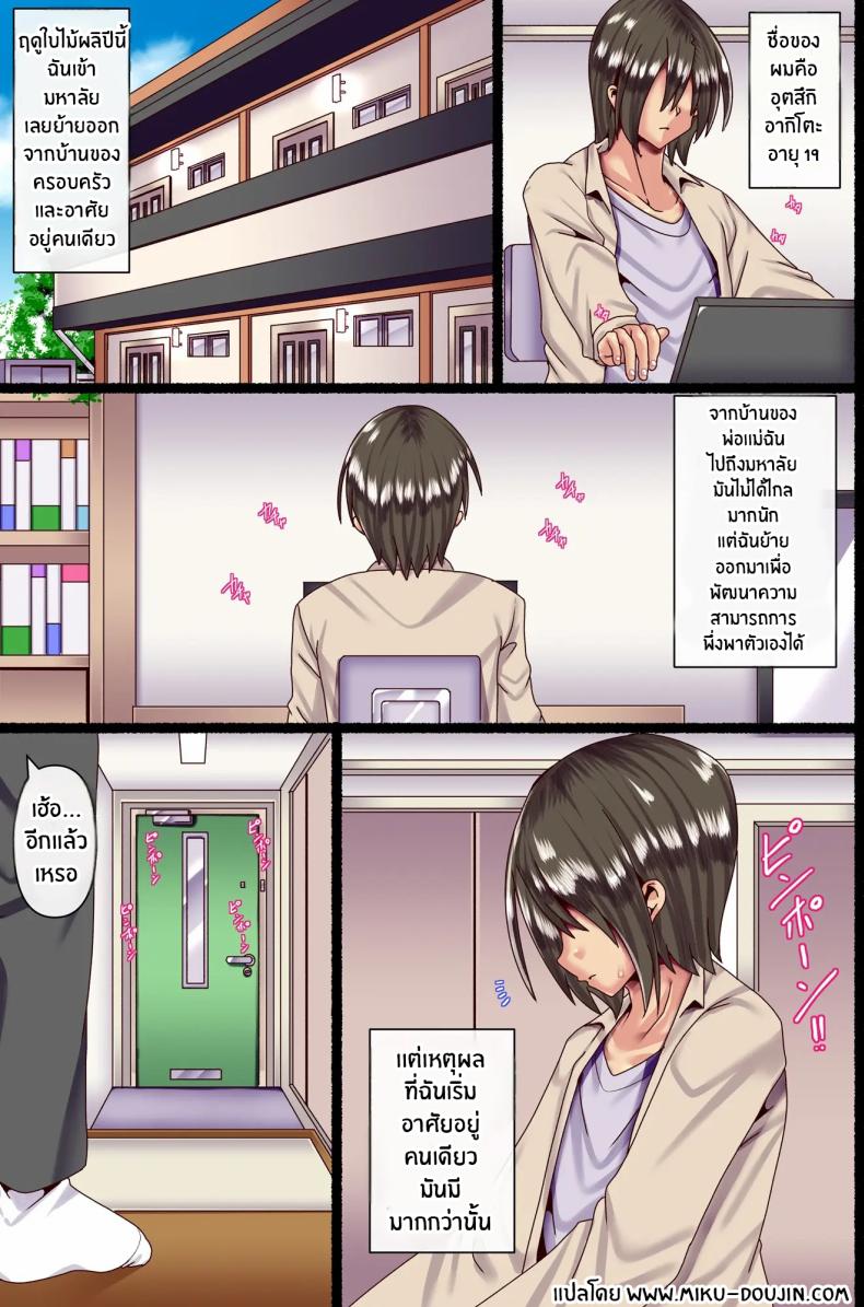 ความรักของเเม่ ภาพ 1