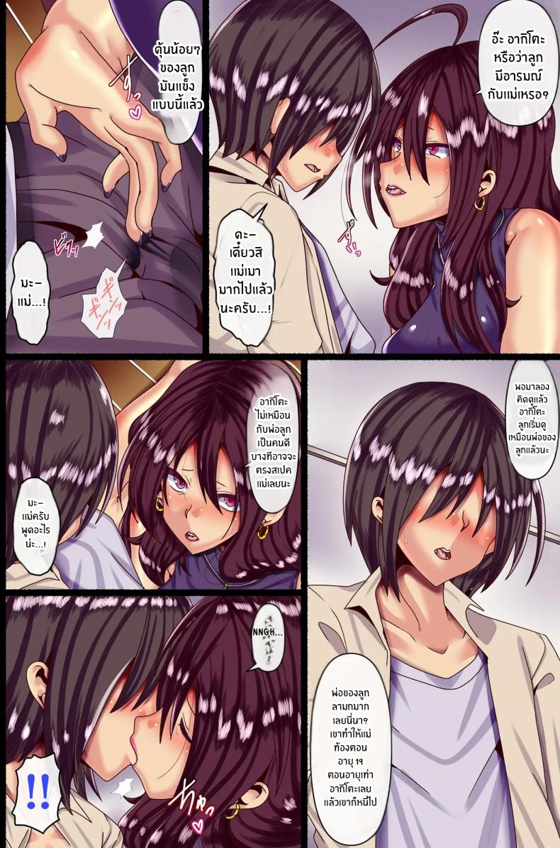 ความรักของเเม่ ภาพ 4