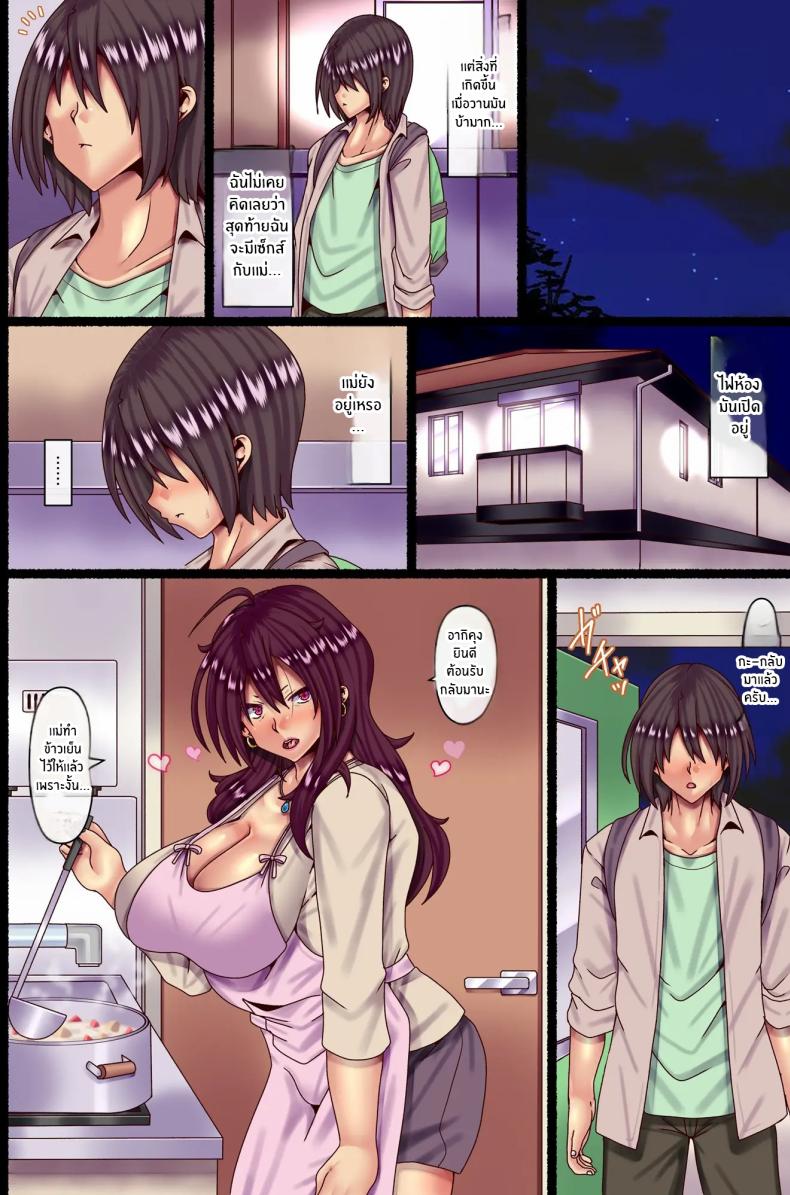 ความรักของเเม่ ภาพ 16