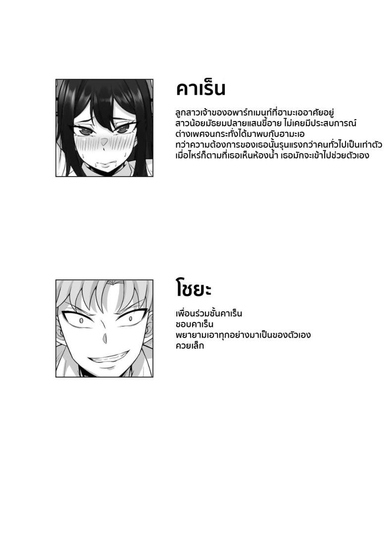 คนที่ยืนตรงนั้นควรเป็นชั้น! ภาพ 1