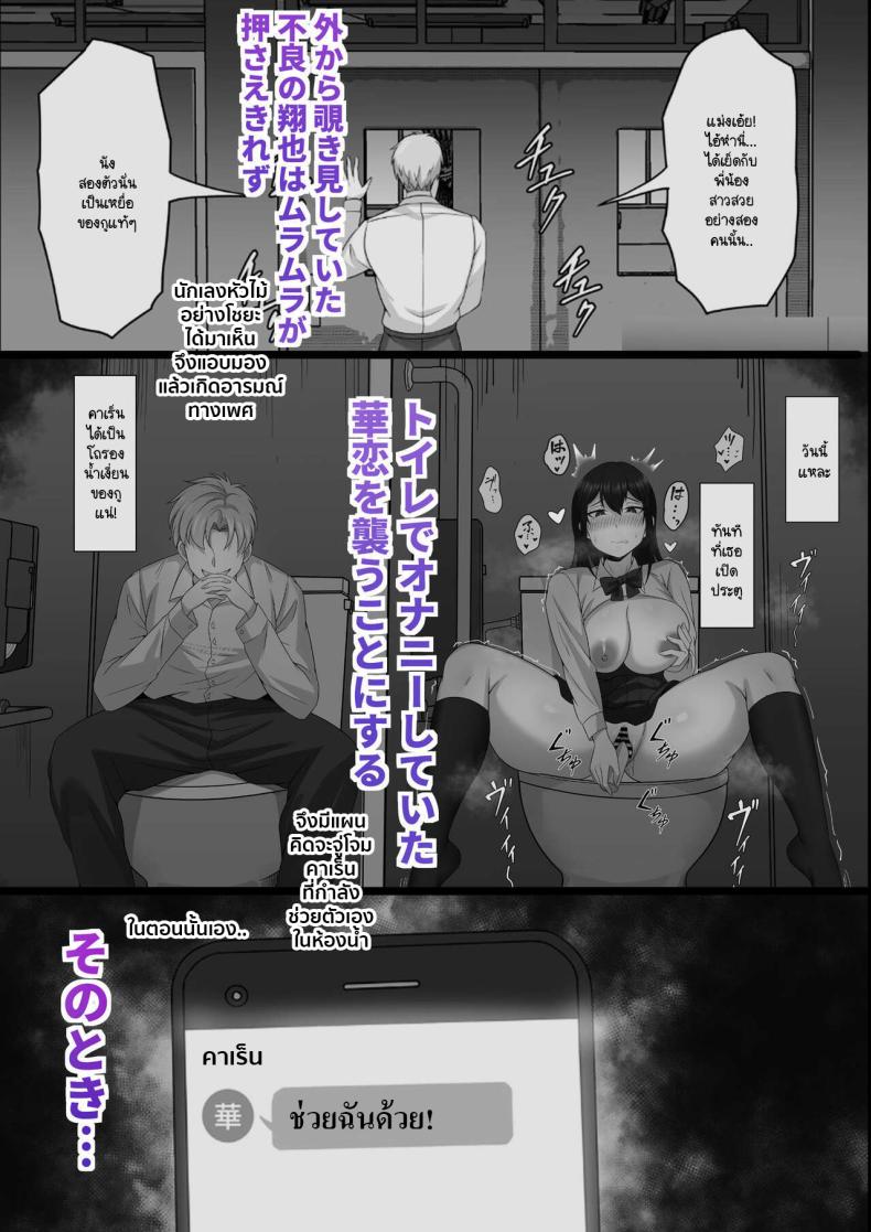 คนที่ยืนตรงนั้นควรเป็นชั้น! ภาพ 3