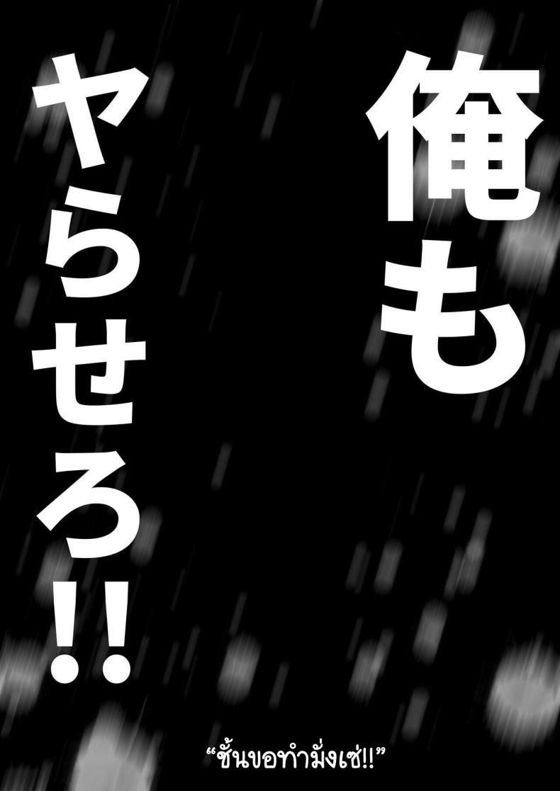 คนที่ยืนตรงนั้นควรเป็นชั้น! ภาพ 23