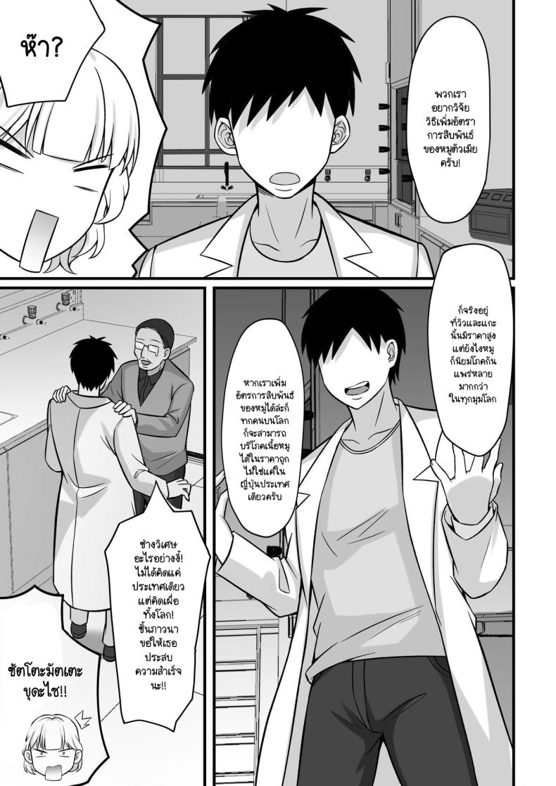 วิธีหยุดการทำงานของยา ภาพ 5