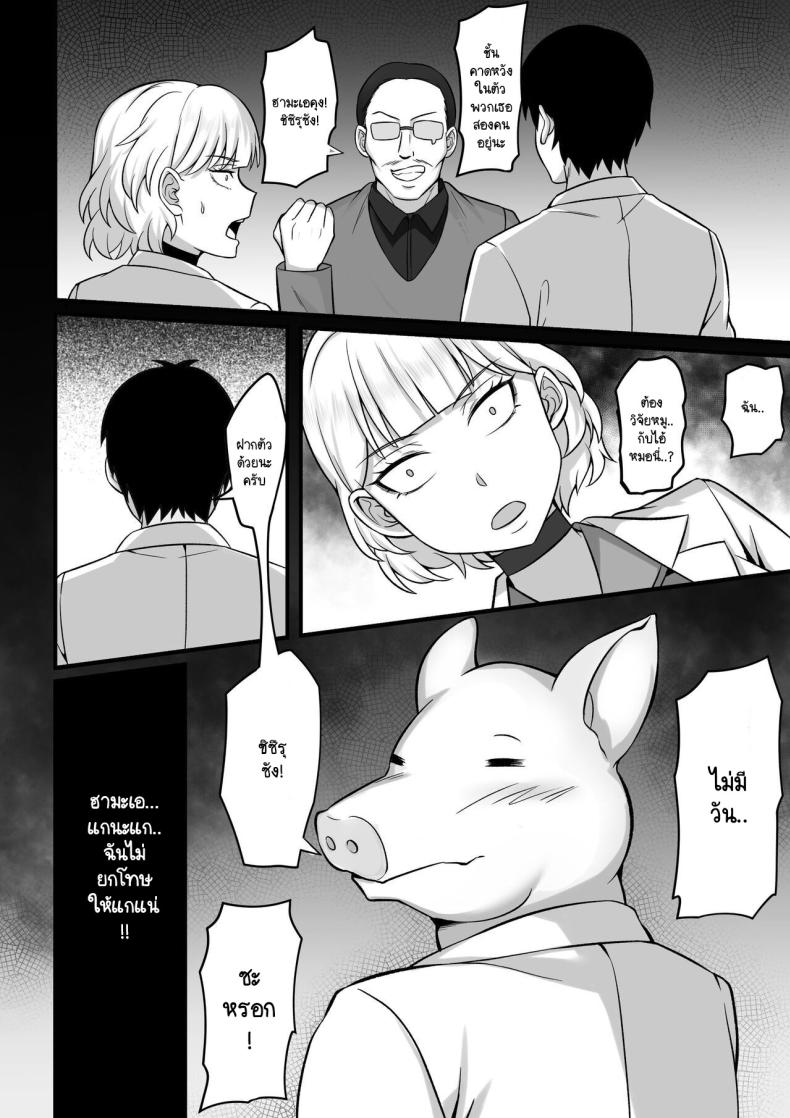 วิธีหยุดการทำงานของยา ภาพ 6