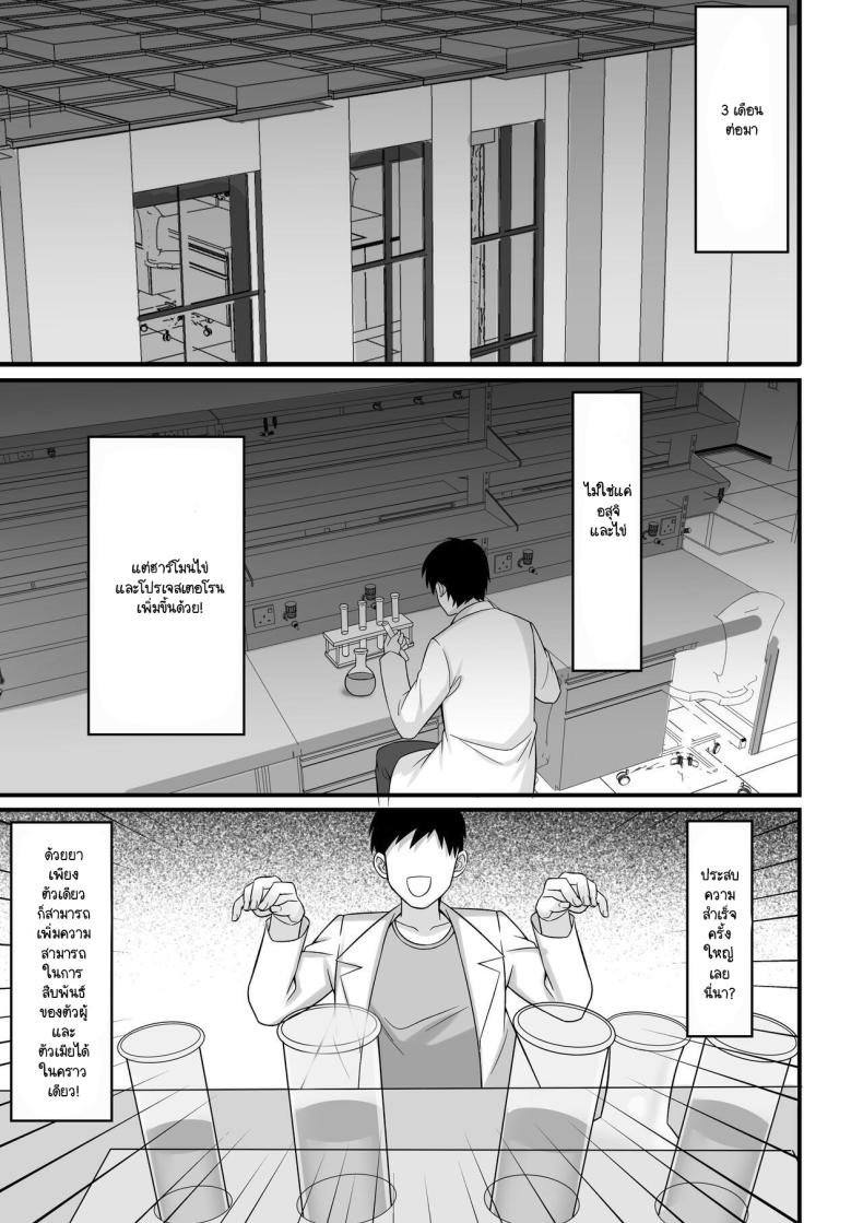 วิธีหยุดการทำงานของยา ภาพ 7