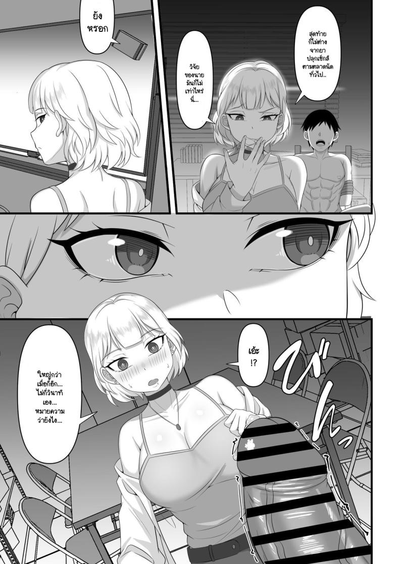 วิธีหยุดการทำงานของยา ภาพ 13