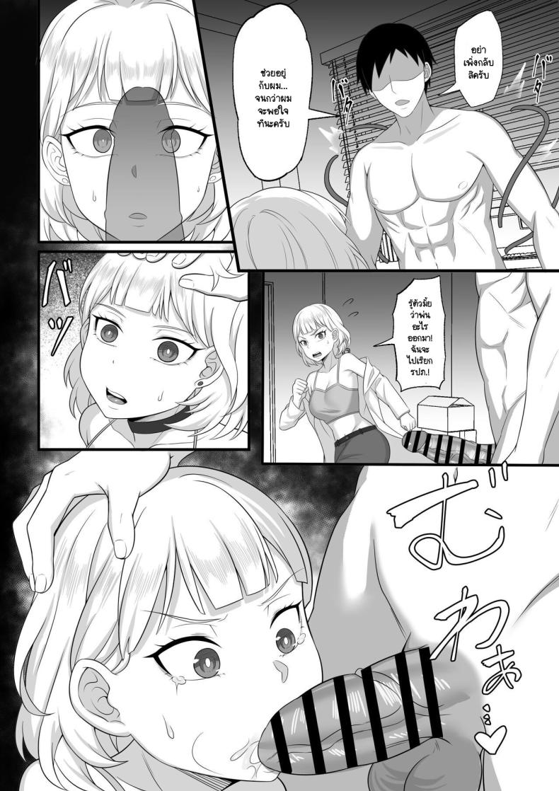 วิธีหยุดการทำงานของยา ภาพ 14