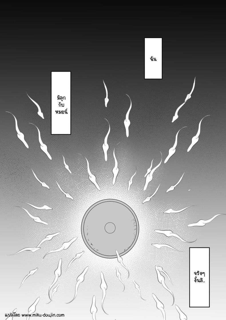 วิธีหยุดการทำงานของยา ภาพ 39