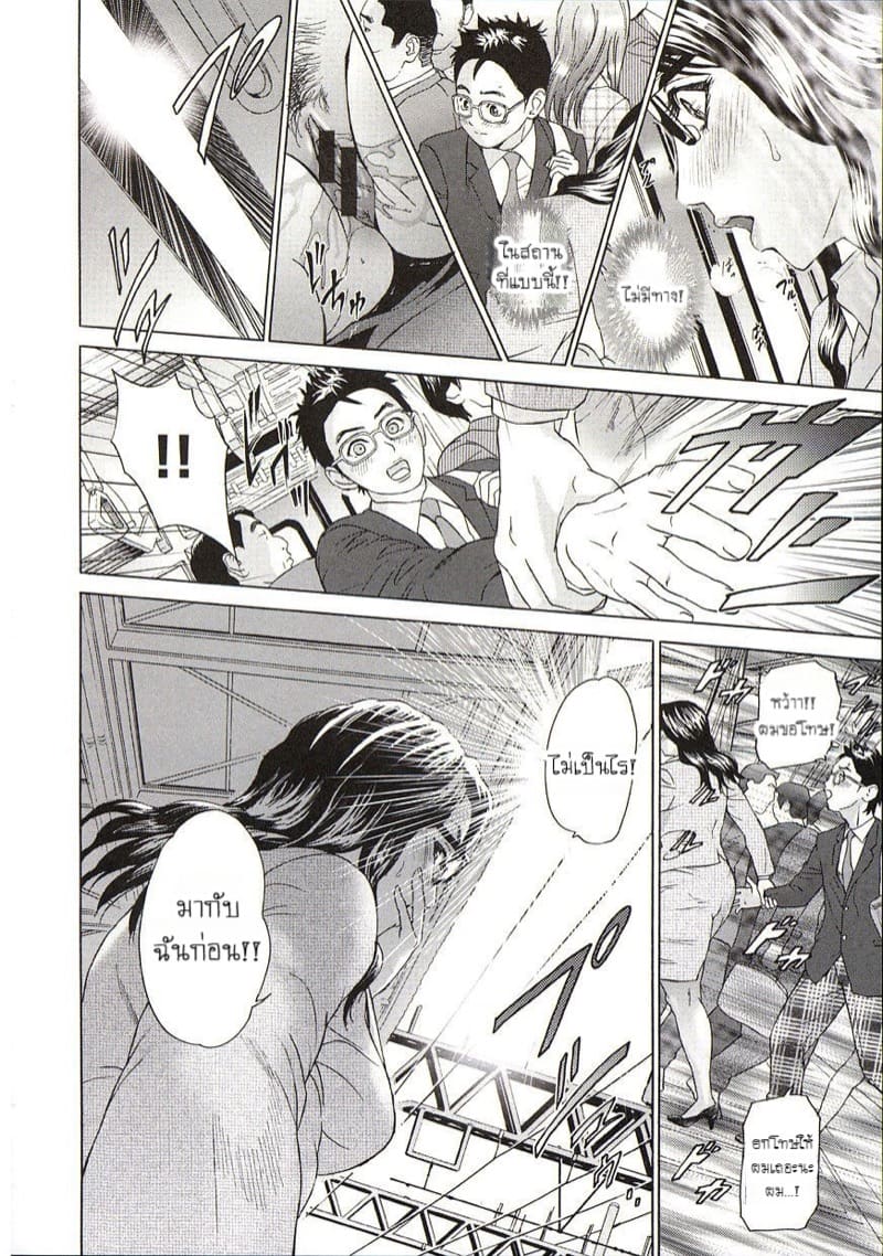 ปล่อยให้เป็นหน้าที่ของแม่เอง ภาพ 7