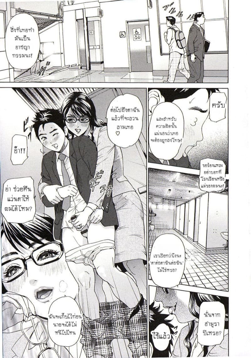 ปล่อยให้เป็นหน้าที่ของแม่เอง ภาพ 8