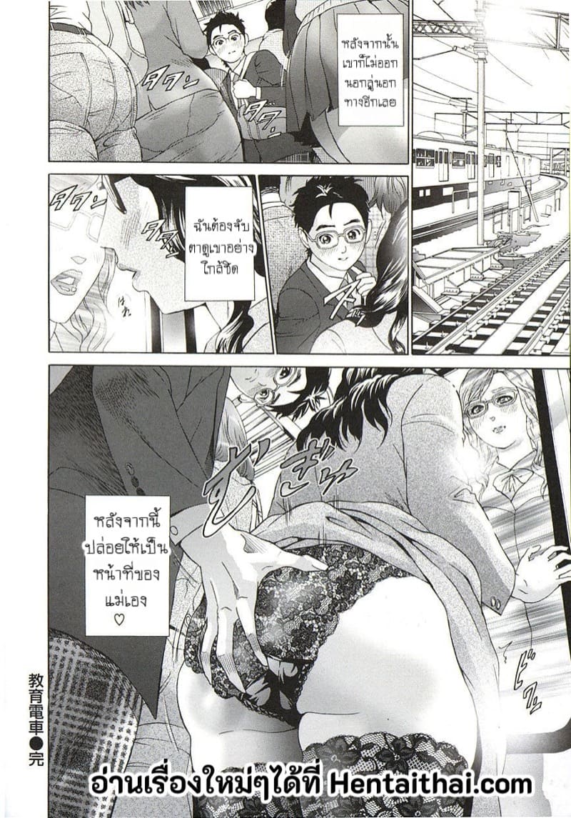 ปล่อยให้เป็นหน้าที่ของแม่เอง ภาพ 19