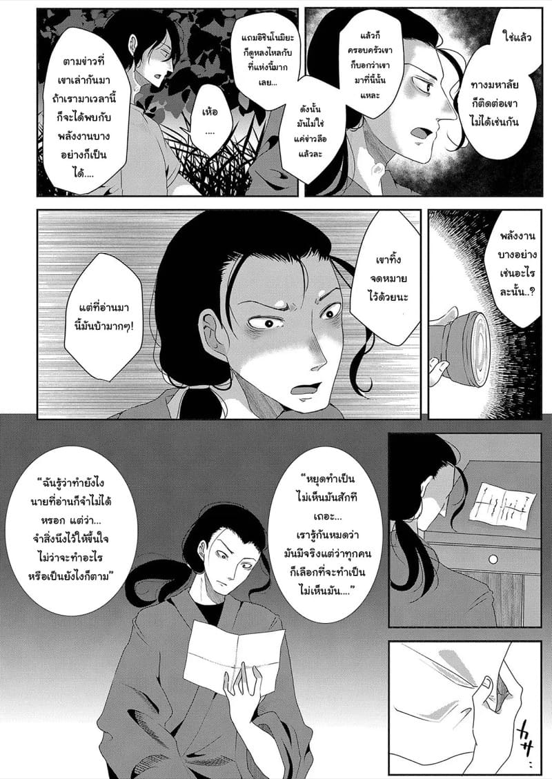 รูปปั้นดินเหนียวกลวง... ภาพ 1