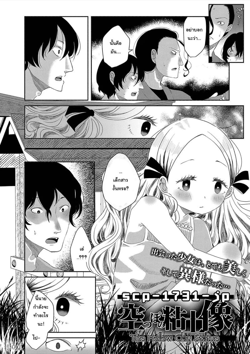 รูปปั้นดินเหนียวกลวง... ภาพ 3