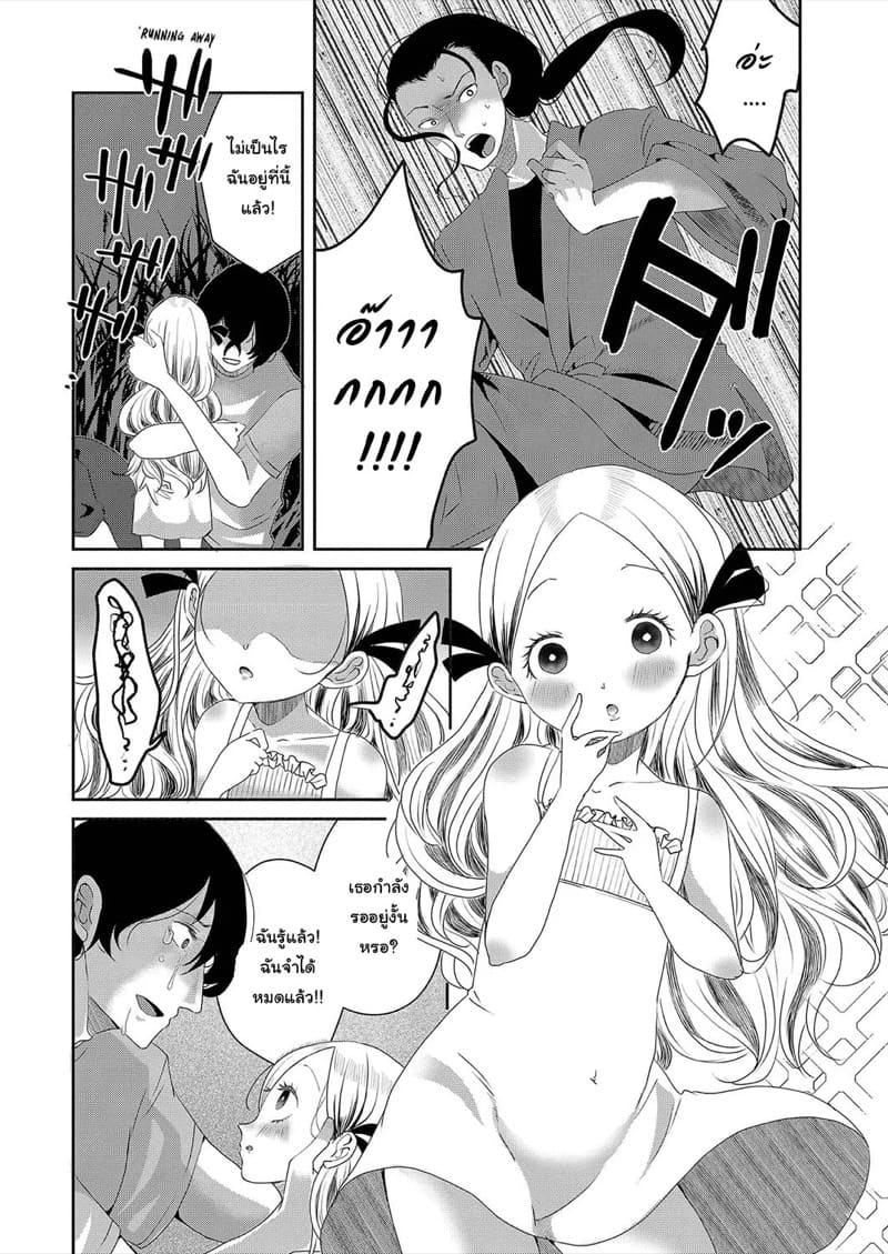 รูปปั้นดินเหนียวกลวง... ภาพ 6