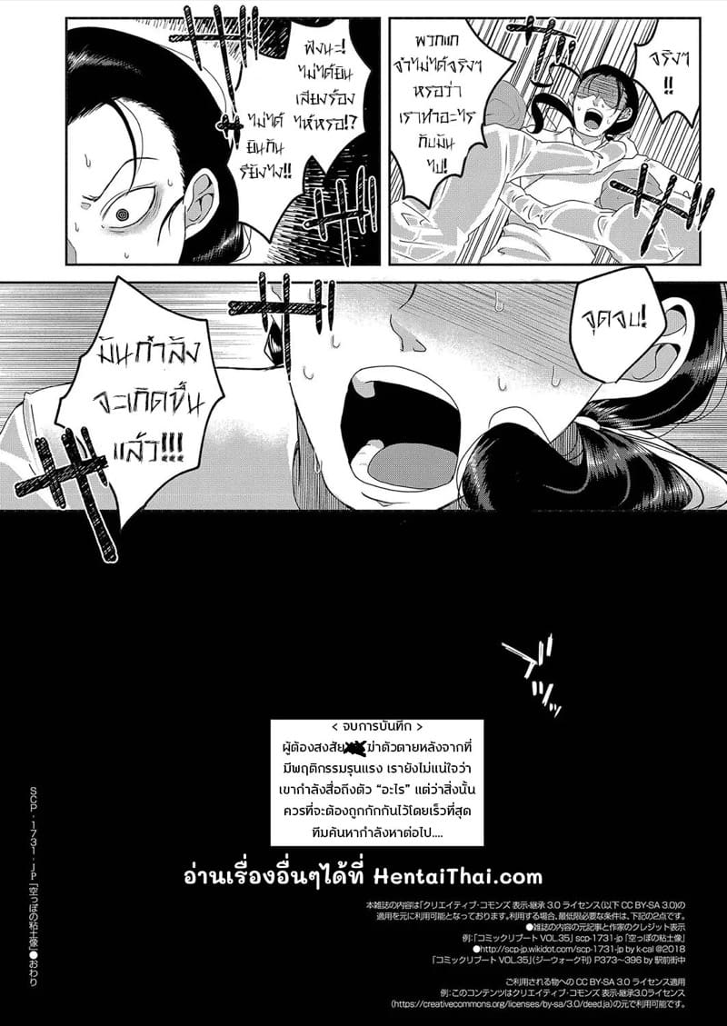 รูปปั้นดินเหนียวกลวง... ภาพ 23