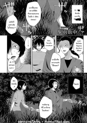 โดจิน รูปปั้นดินเหนียวกลวง... แนว lolicon แปลไทย