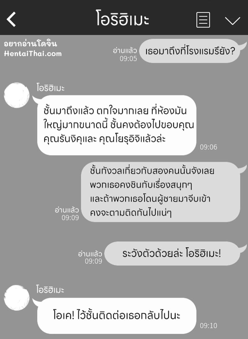 พวกเธอไปทำอะไรกัน ภาพ 0
