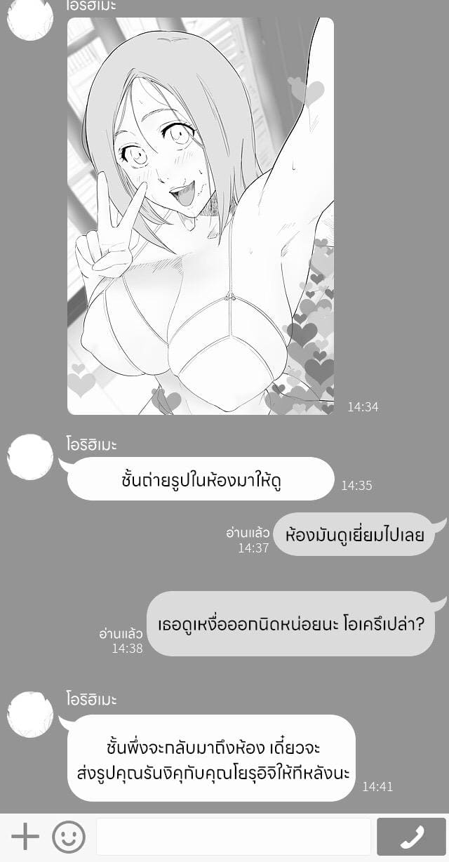 พวกเธอไปทำอะไรกัน ภาพ 1