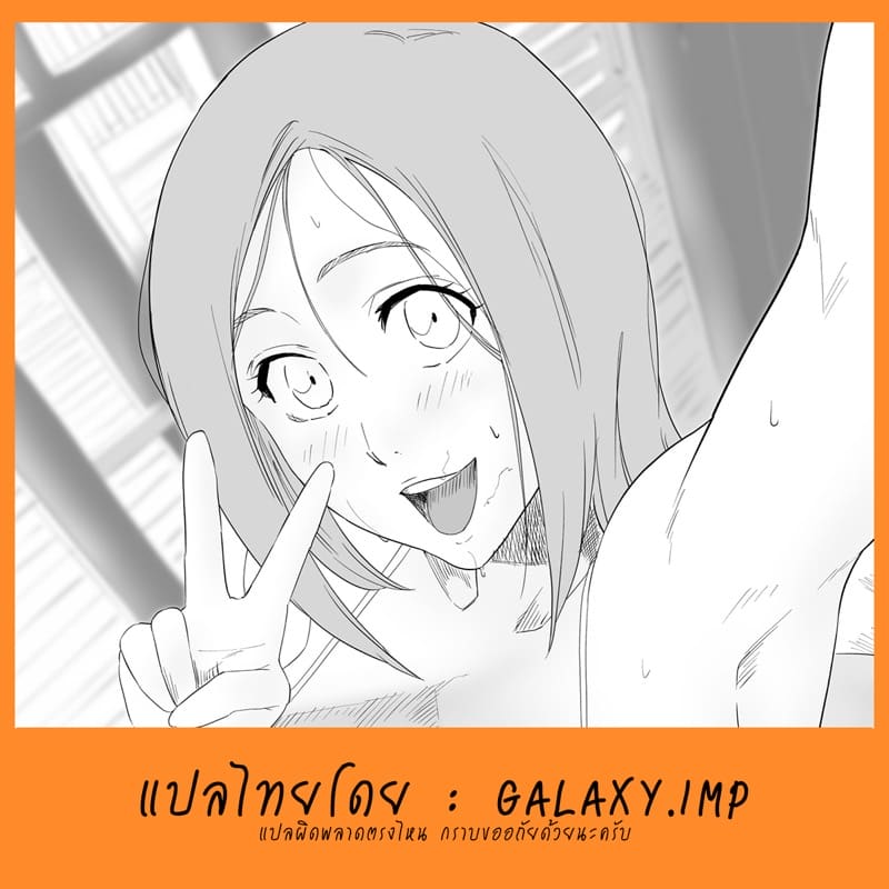 พวกเธอไปทำอะไรกัน ภาพ 15