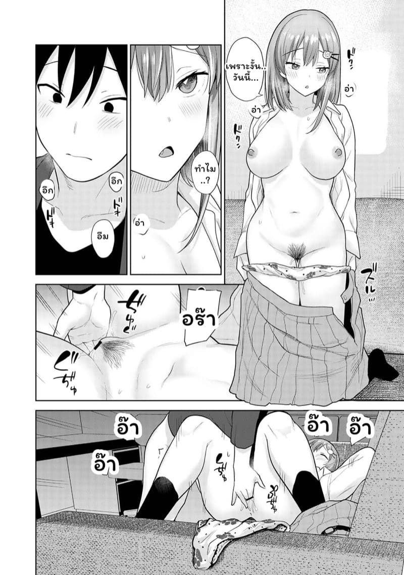 เรื่องราวของผมในฐานะช่างภาพกับสาวชมรมถ่ายภาพในโรงเรียนหญิงล้วน 16 จบ ภาพ 14