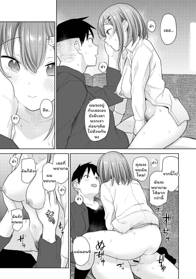 เรื่องราวของผมในฐานะช่างภาพกับสาวชมรมถ่ายภาพในโรงเรียนหญิงล้วน 16 จบ ภาพ 19