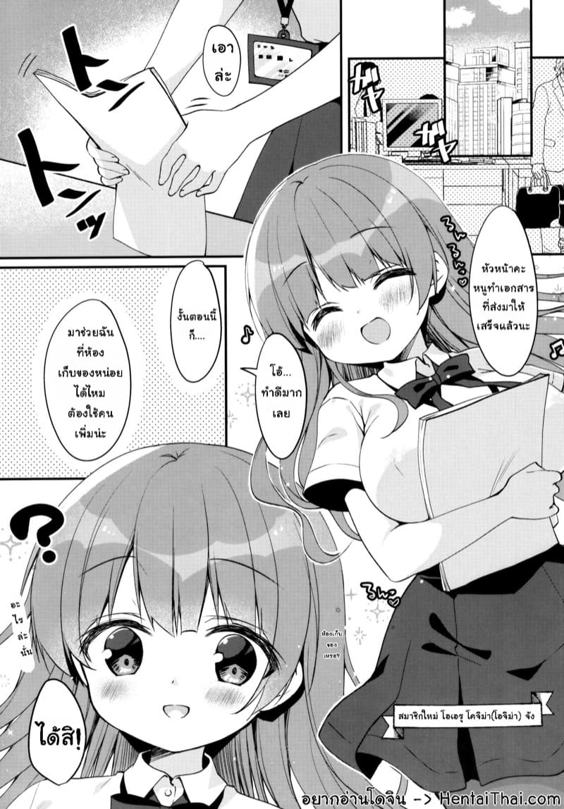 ช่วยงานหลังเลิกเรียน ภาพ 2