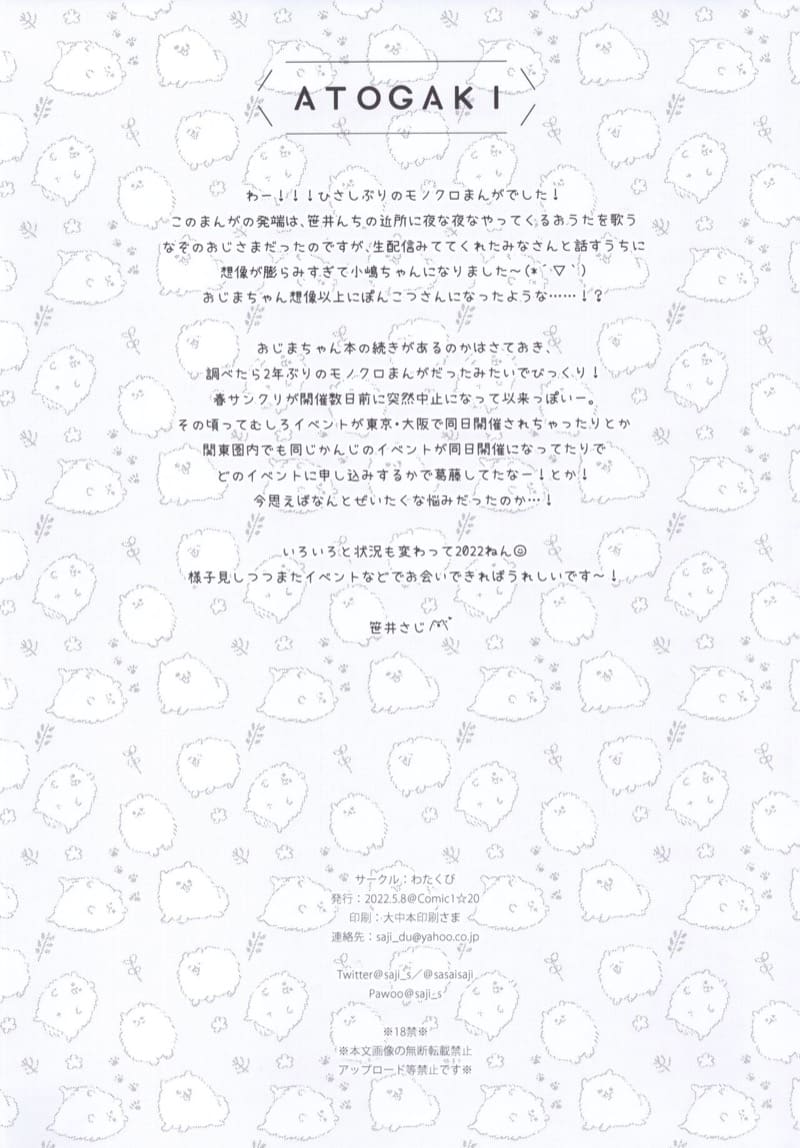 ช่วยงานหลังเลิกเรียน ภาพ 11