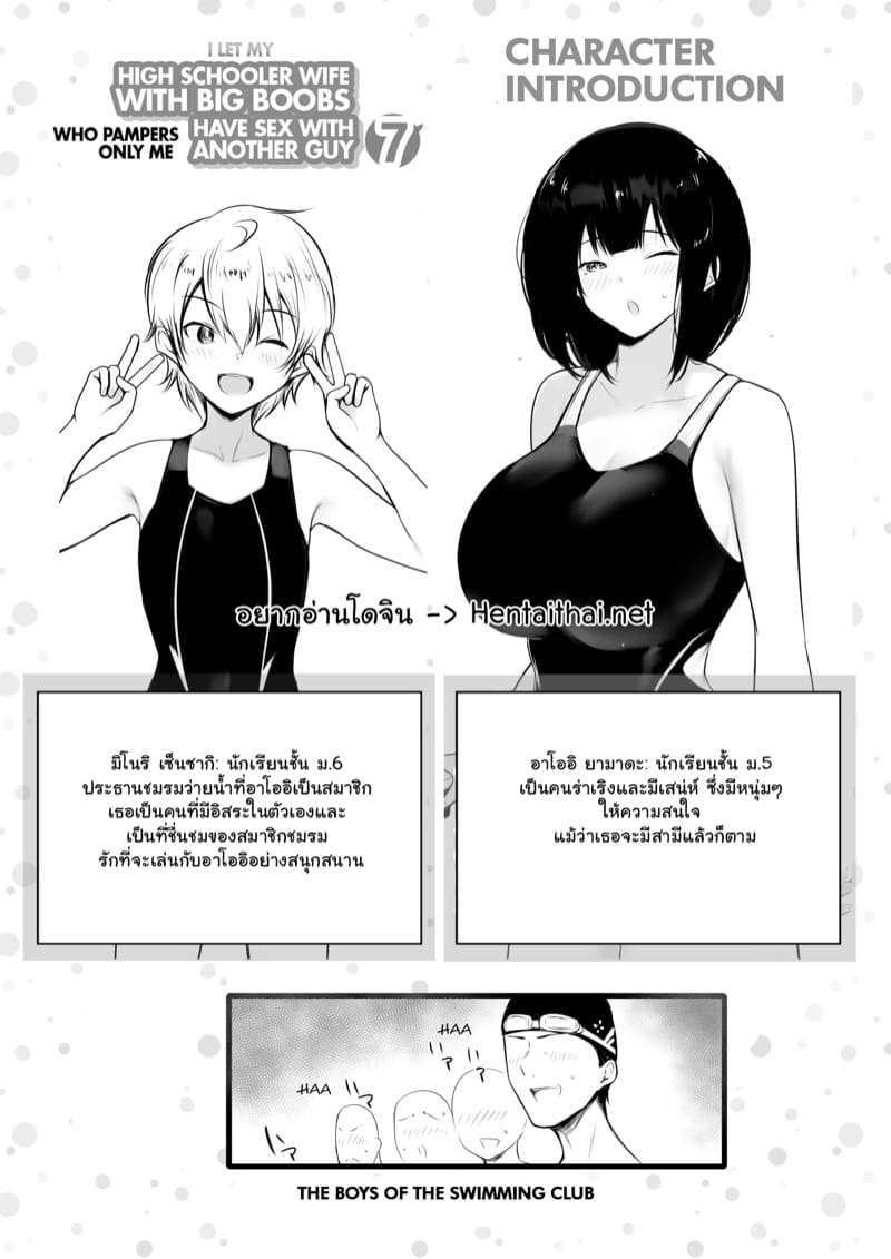 อยากให้ภรรยาสาว JK โดน NTR 7 ภาพ 1