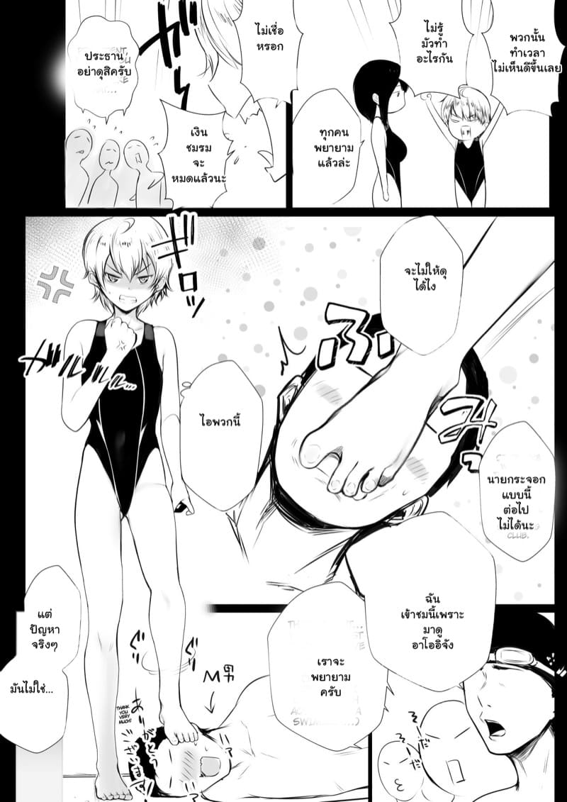 อยากให้ภรรยาสาว JK โดน NTR 7 ภาพ 7