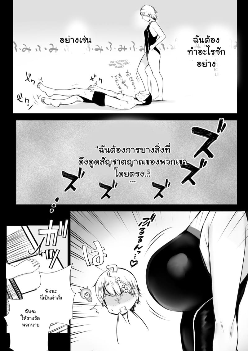 อยากให้ภรรยาสาว JK โดน NTR 7 ภาพ 8