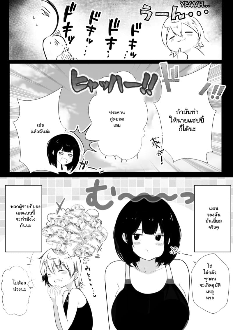 อยากให้ภรรยาสาว JK โดน NTR 7 ภาพ 10