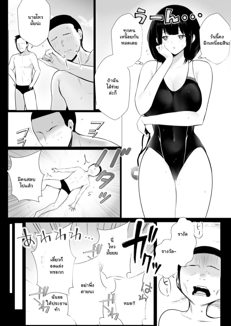 อยากให้ภรรยาสาว JK โดน NTR 7 ภาพ 14