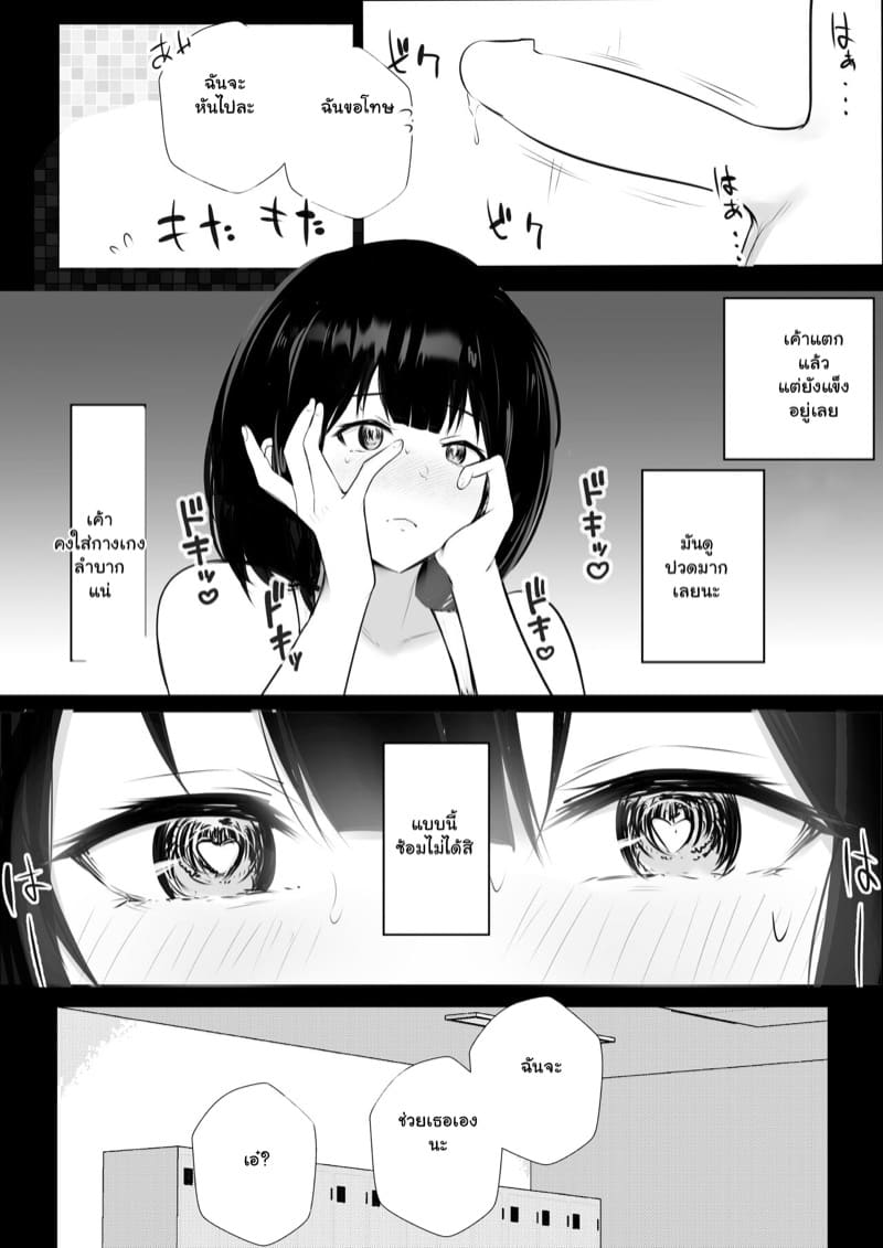 อยากให้ภรรยาสาว JK โดน NTR 7 ภาพ 17